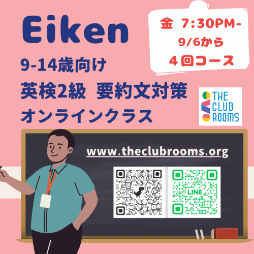 新規募集！　10/4(金）から４回コース 英検2級　要約文対策　金曜730pm- 