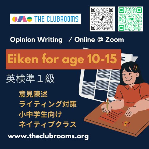 新クラス 月曜8:30pm & 金曜7:30pm 英検準一級 オピニオンライティング（意見陳述）クラス