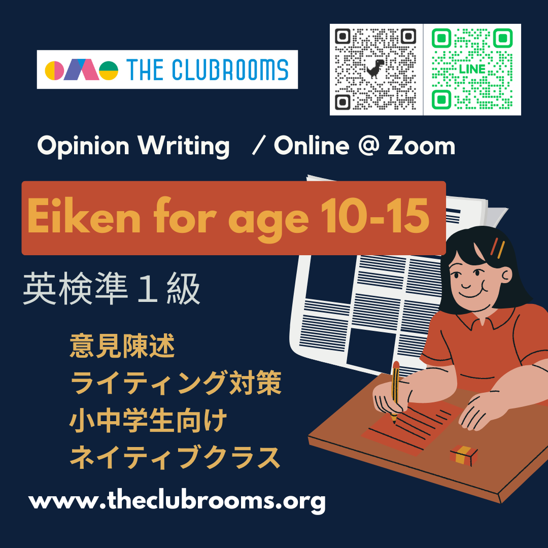 新クラス 月曜8:30pm & 金曜7:30pm 英検準一級 オピニオンライティング（意見陳述）クラス