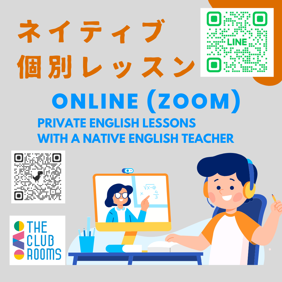 Private Lessons / ネイティブ講師またはバイリンガル学生との個別レッスン