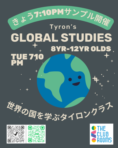 きょうだけ単発参加可能！Global Studies火曜7:10pmクラス　初回トライアルも