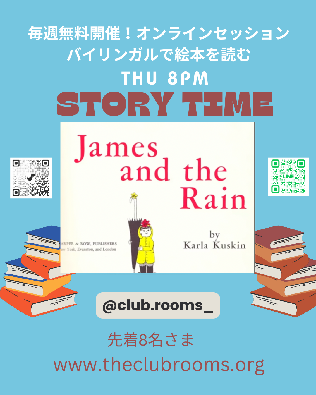 今週の無料Story Time 木曜8pm　「James and the Rain」