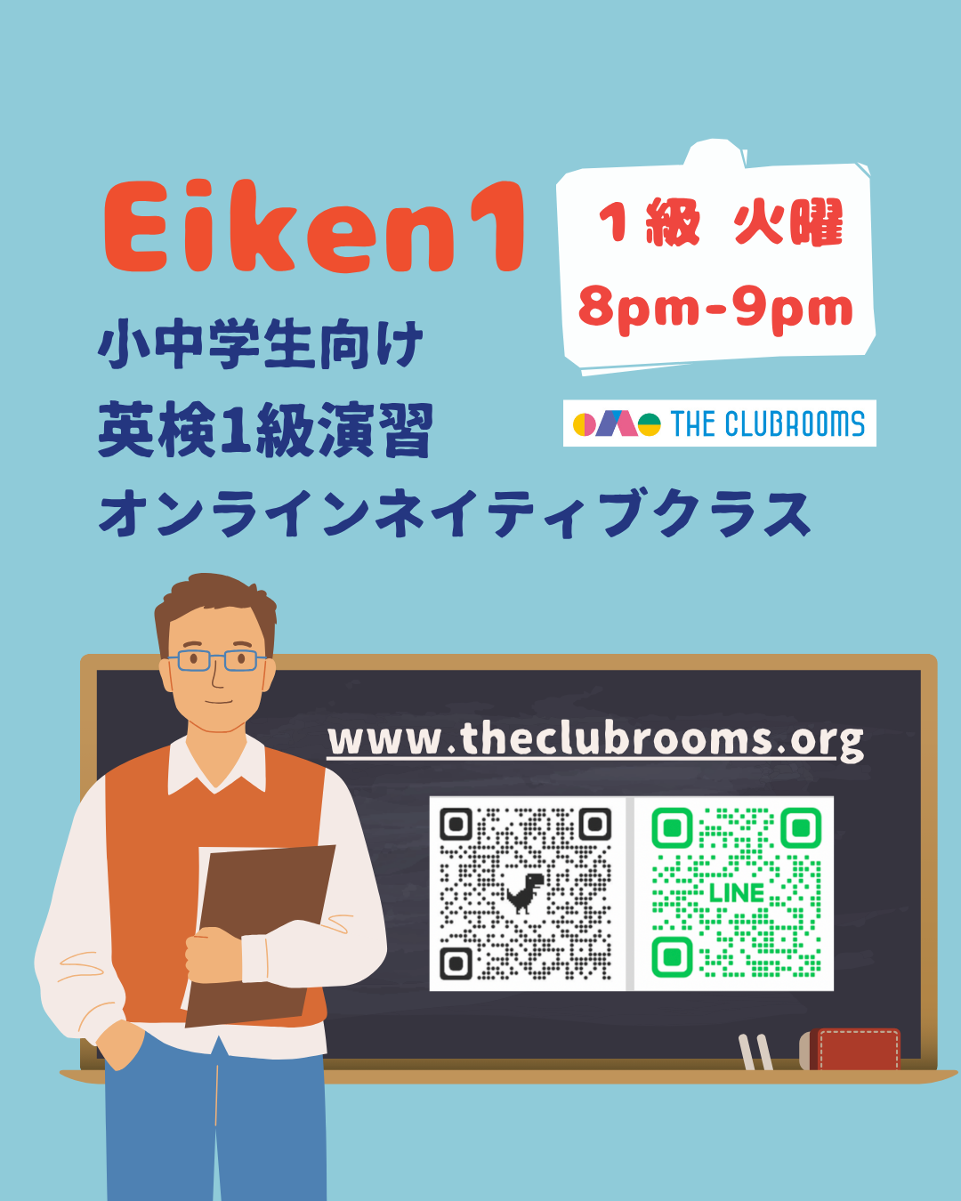 Eiken1.png
