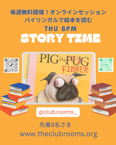 7/17　無料Story Time  バイリンガル版 Pig the Pug