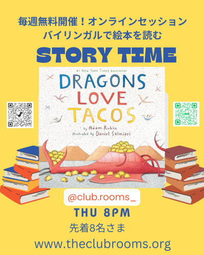 7/30　無料Story Time  バイリンガル版 Dragons Love Tacos