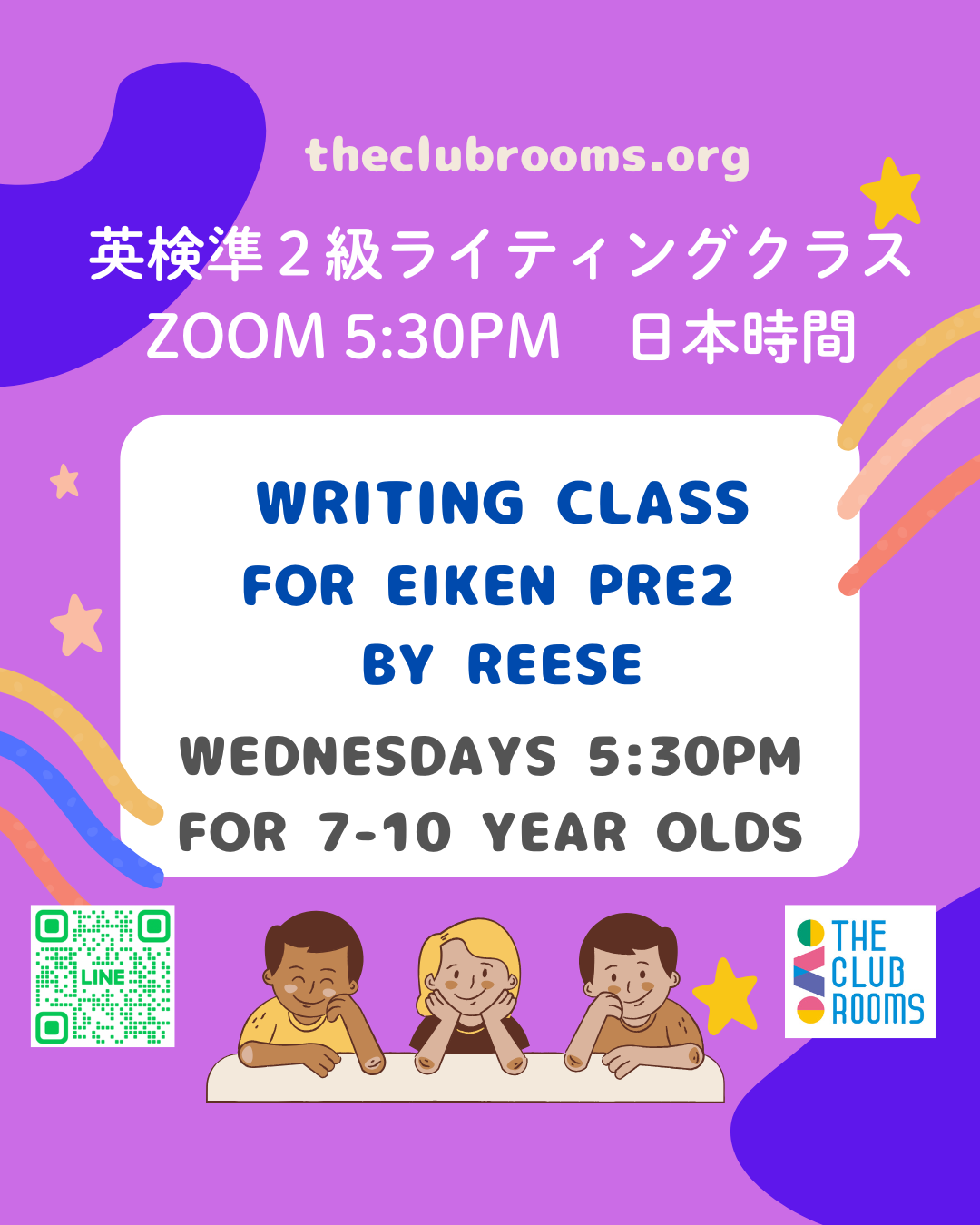 英検準2級のライティングクラス 水曜5:30pm- / Eiken Pre2 Writing Class by Reese