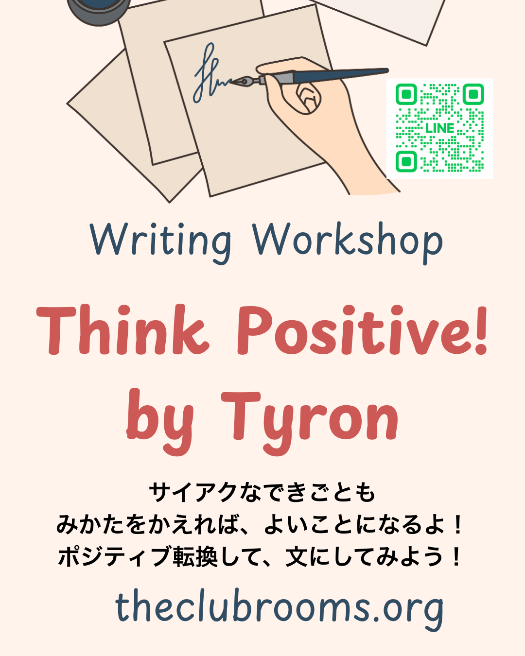 8/4(月）20:30 -  Tyronの単発レッスン「Think Positive！」ライティングワークショップ