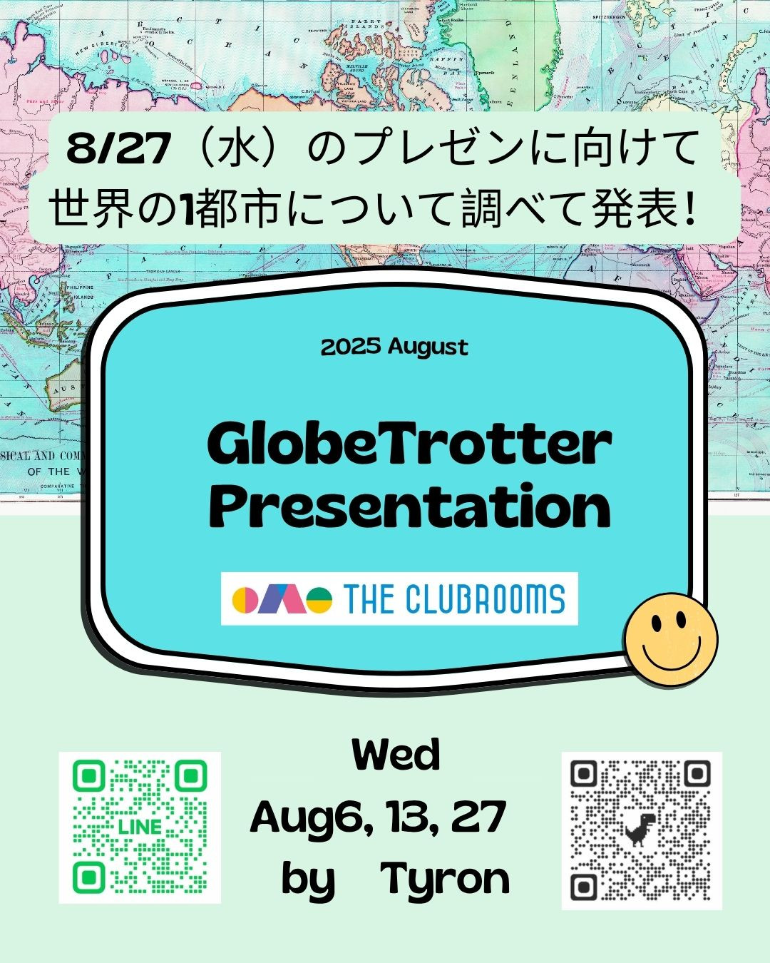 8月の短期セッション　8/27(水）7:10からのプレゼン発表に向け取り組むGlobetrotter Presenation by Tyron