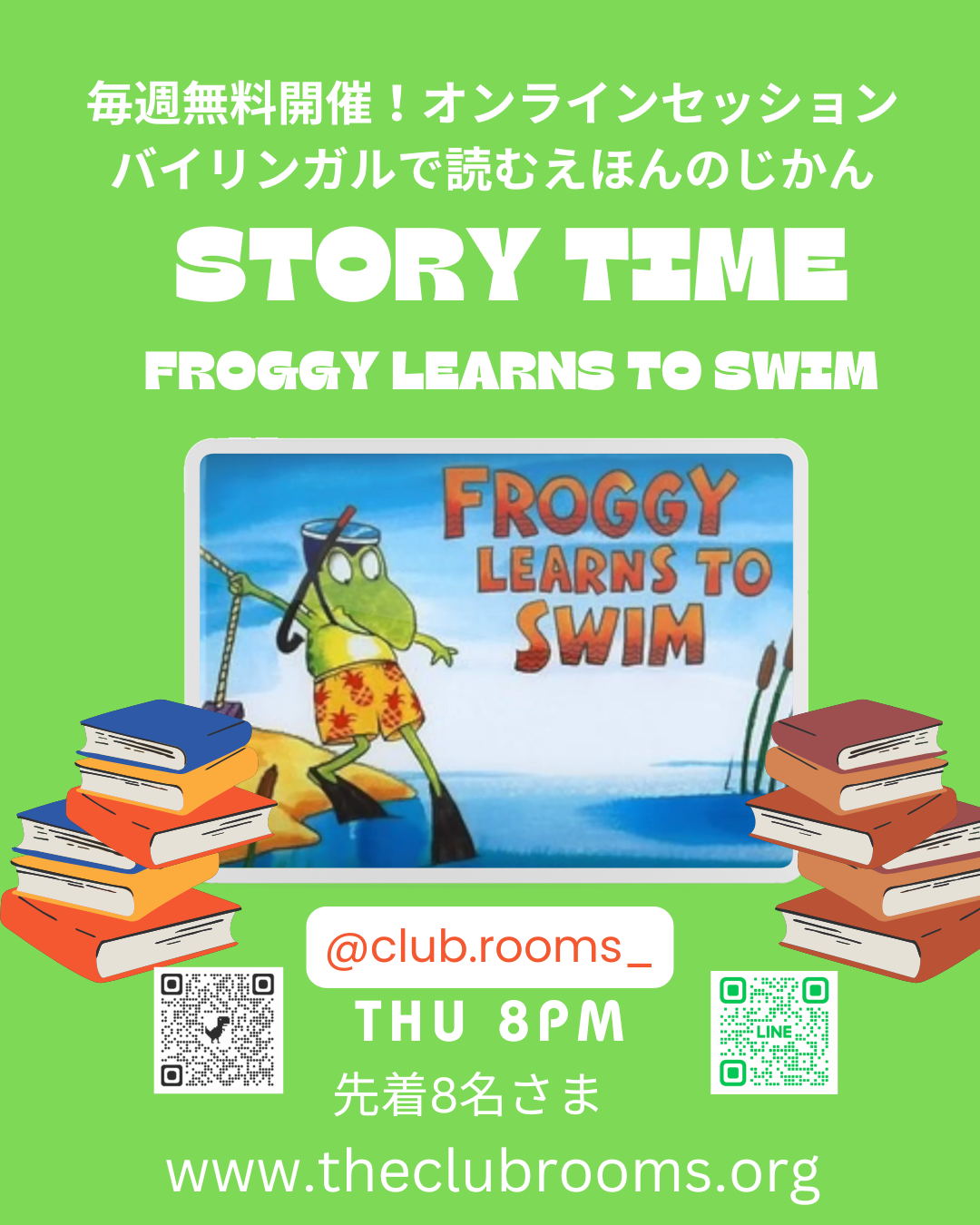 8/14(木）8pm Story Time "Froggy Learns To Swim" かえるくん　はじめておよぐ