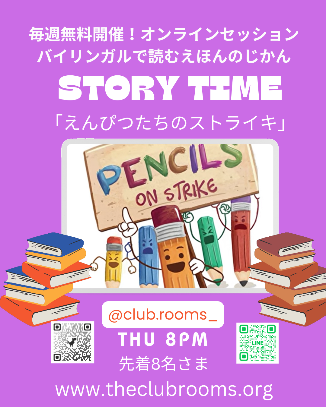 9/3(木）8pm Story Time "Pencils on Strike" えんぴつたちのストライキ