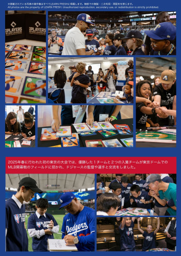 LEARNFRESH MLB　PHOTOS.jpg
