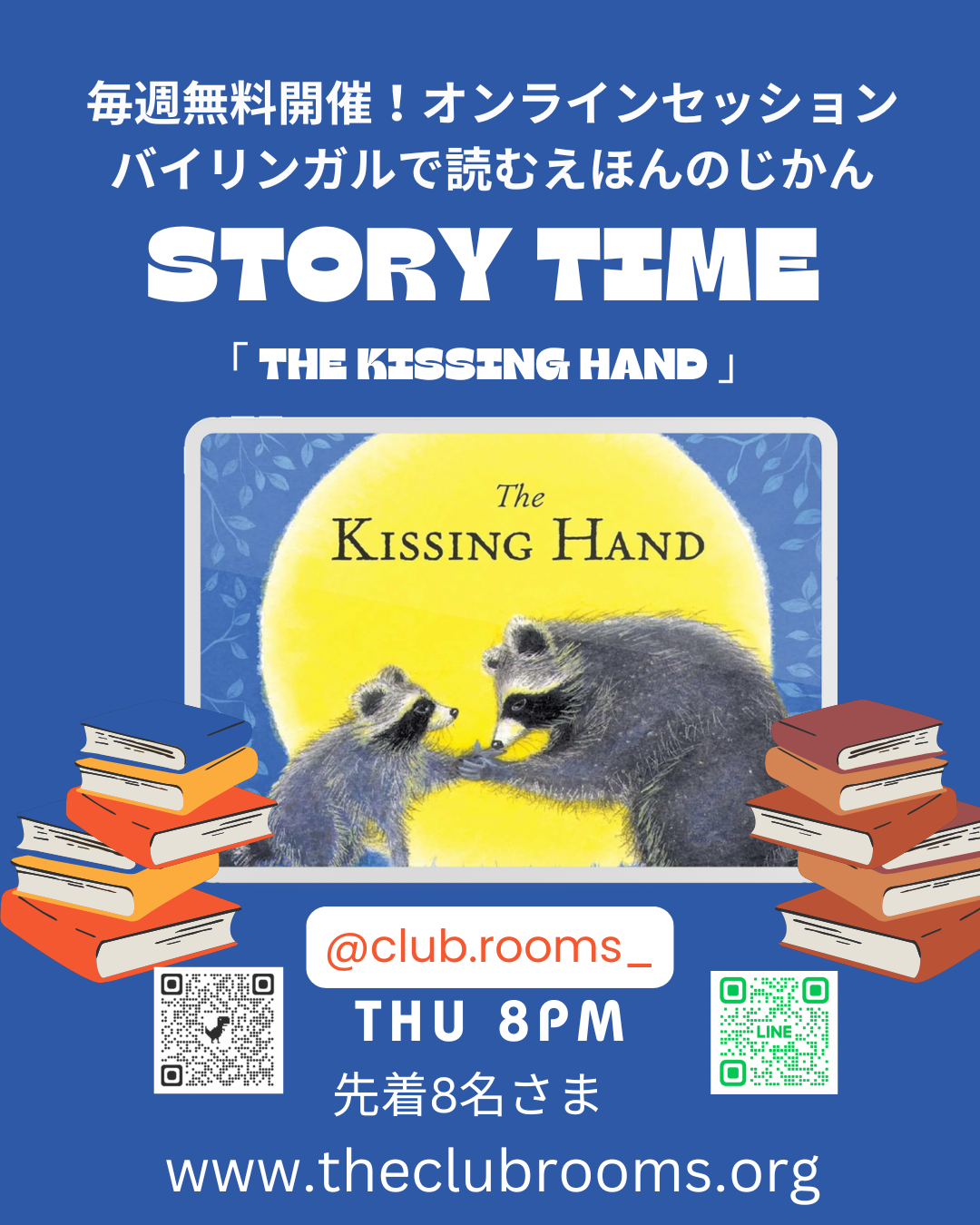 10/9 (木）8pm 無料Story Time   "The Kissing Hand"