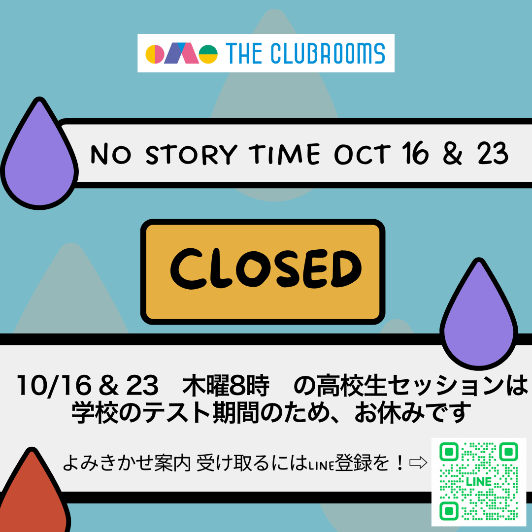 10/16-23 ２週にわたり、無料Story Timeは学生テスト期間のためお休みです