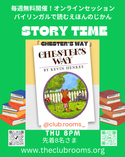 11/6(木)無料Story Time「Chester