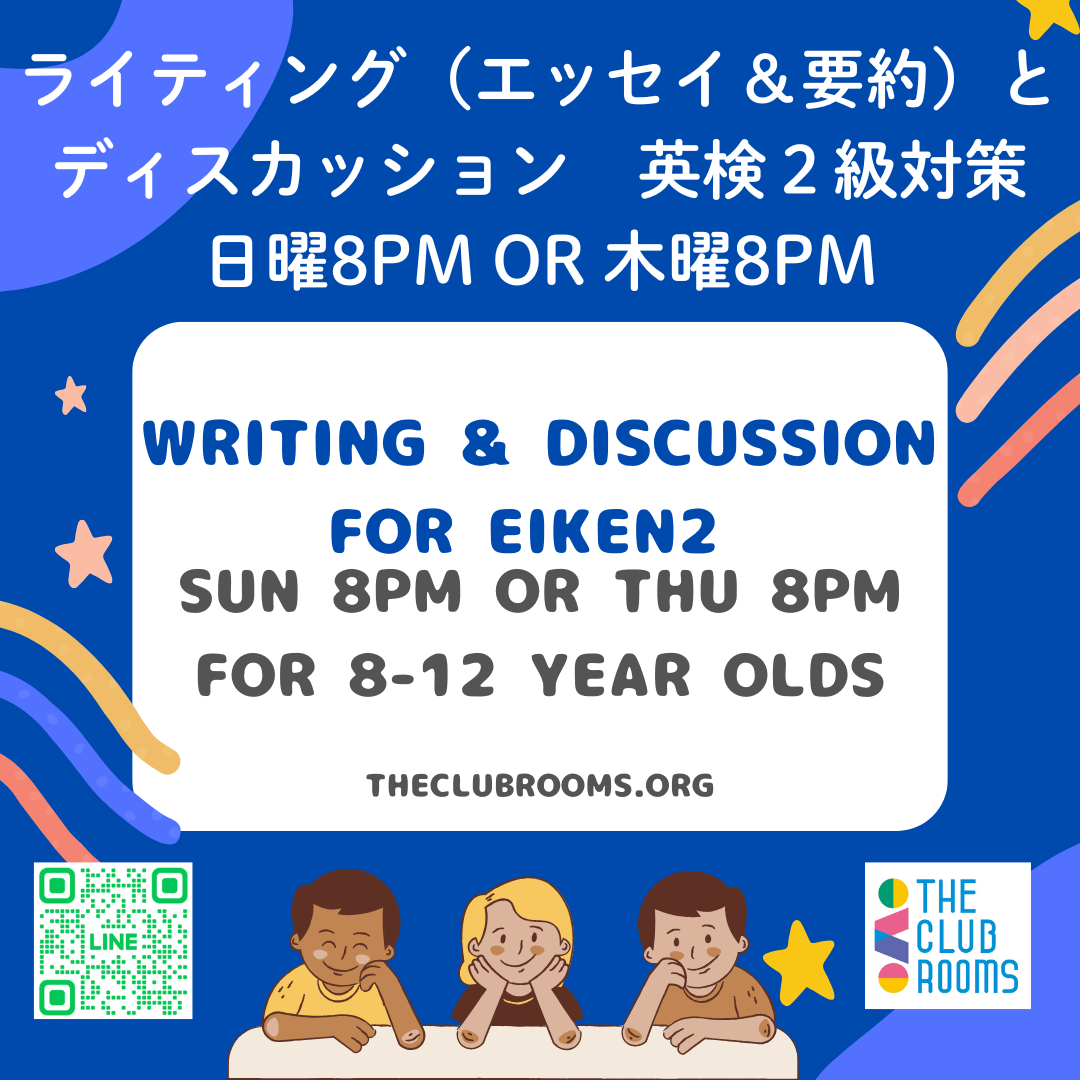 日曜&木曜8pm 英検2級のライティング＆時事ディスカッションクラス　要約とエッセイを毎週交互に取り組みます