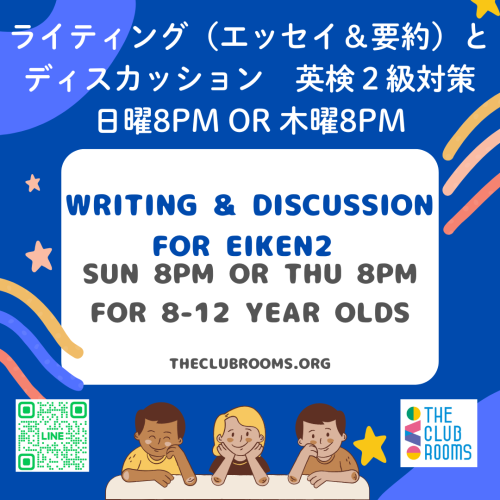 日曜&木曜8pm 英検2級のライティング＆時事ディスカッションクラス　要約とエッセイを毎週交互に取り組みます