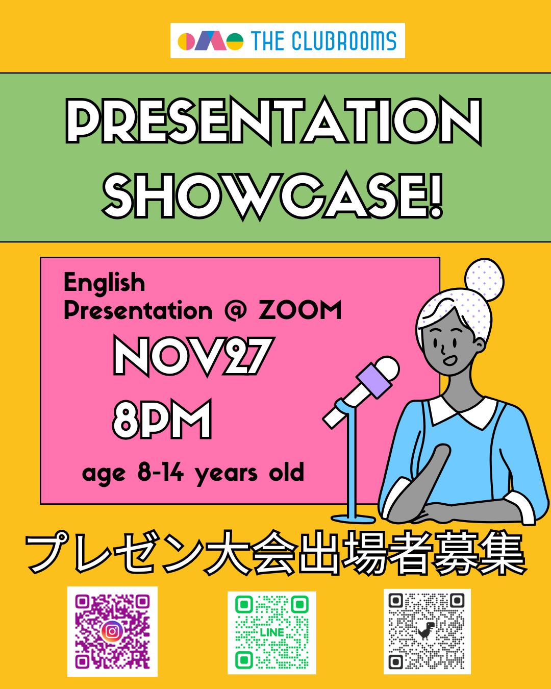 英語プレゼン大会の出場者募集（テーマ自由　5分ほどでオンラインで発表）