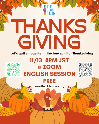 今週の無料StoryTimeはサンクスギビングセッション！えいごでクイズやアクティビティ