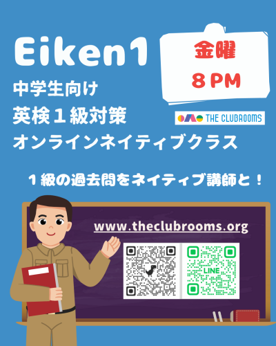 金曜8pm 中学生向け　英検１級クラス by Raffin ネイティブと過去問に取り組むクラス