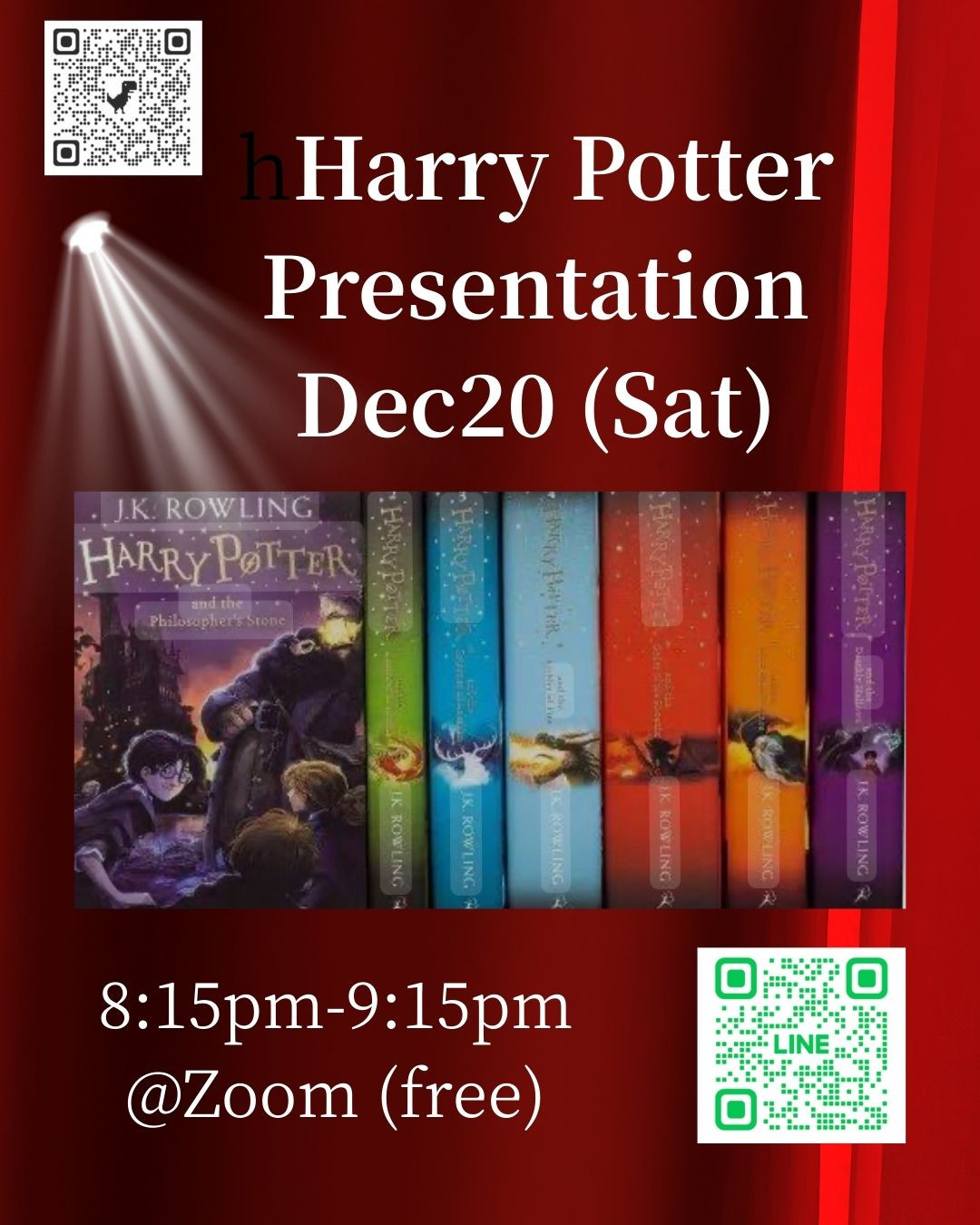 12/20(土） 20:15- ハリーポッター発表会開催のお知らせ