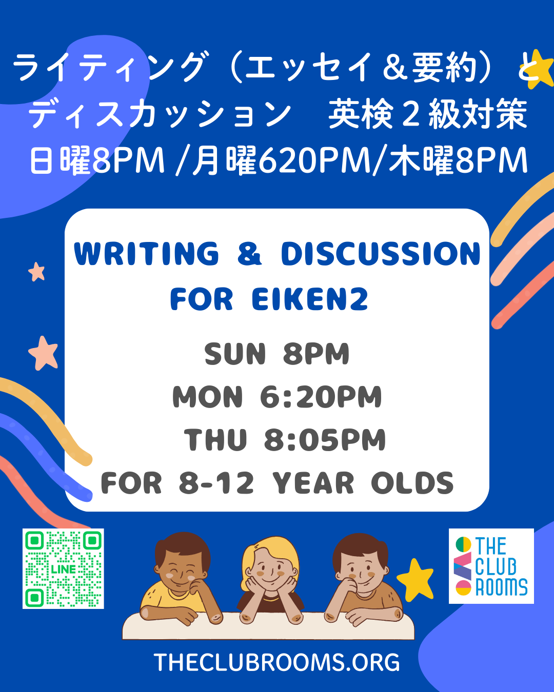 月曜6:20pm, 日曜&木曜8pm 英検2級のライティング＆時事ディスカッションクラス　要約とエッセイを毎週交互に取り組みます