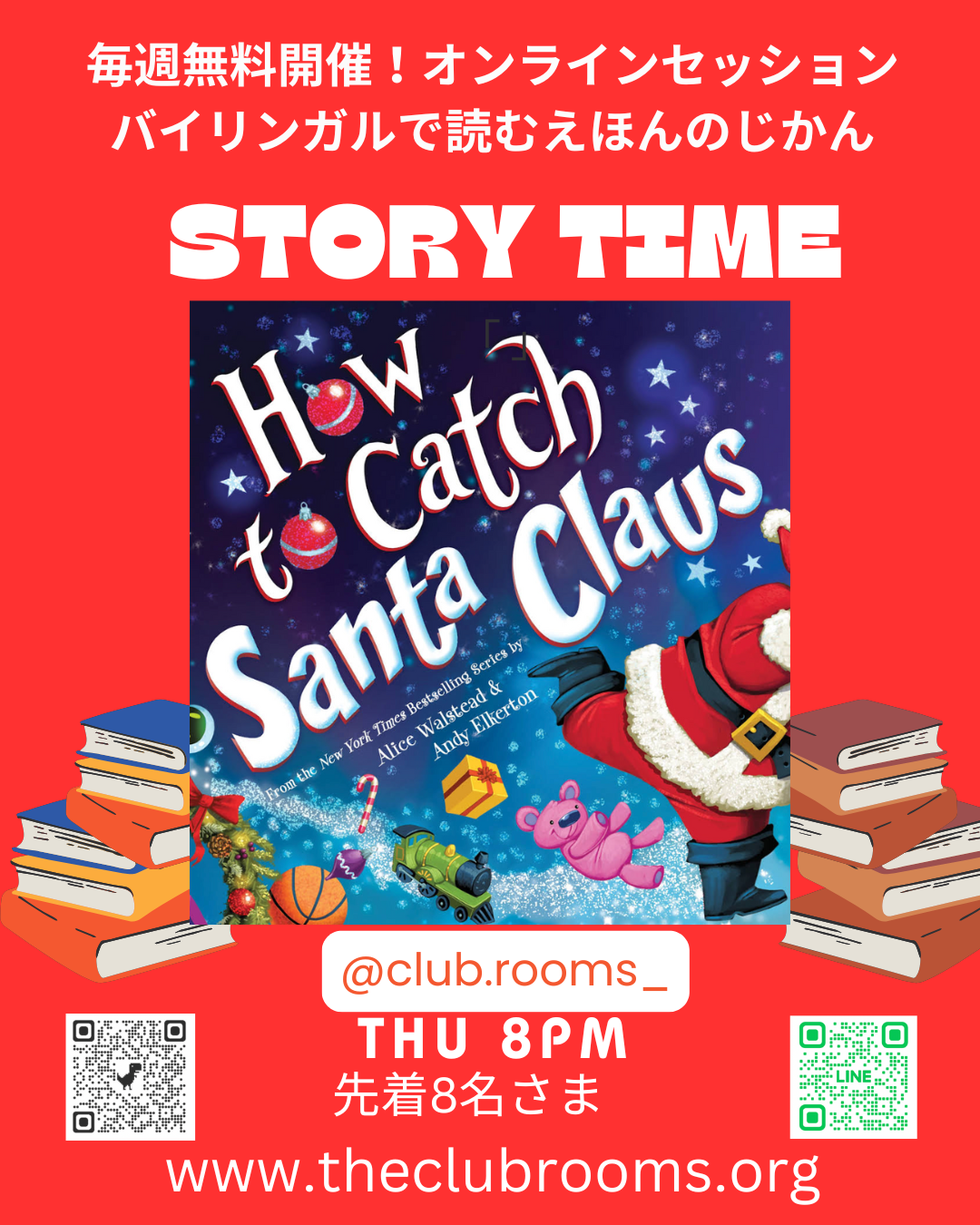 12/18(木)無料Story Time「How to Catch Santa Claus」バイリンガル絵本の時間
