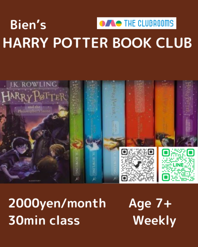 水曜18時　Mr.B（Bien)のハリーポッタークラス　新規開講 　