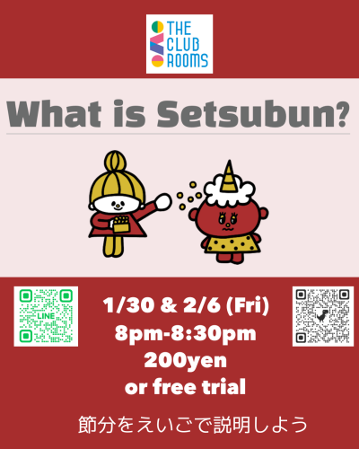 1/30 & 2/6 (金）日本の行事を世界に教えよう！テーマ「節分」Setsubun in Japan