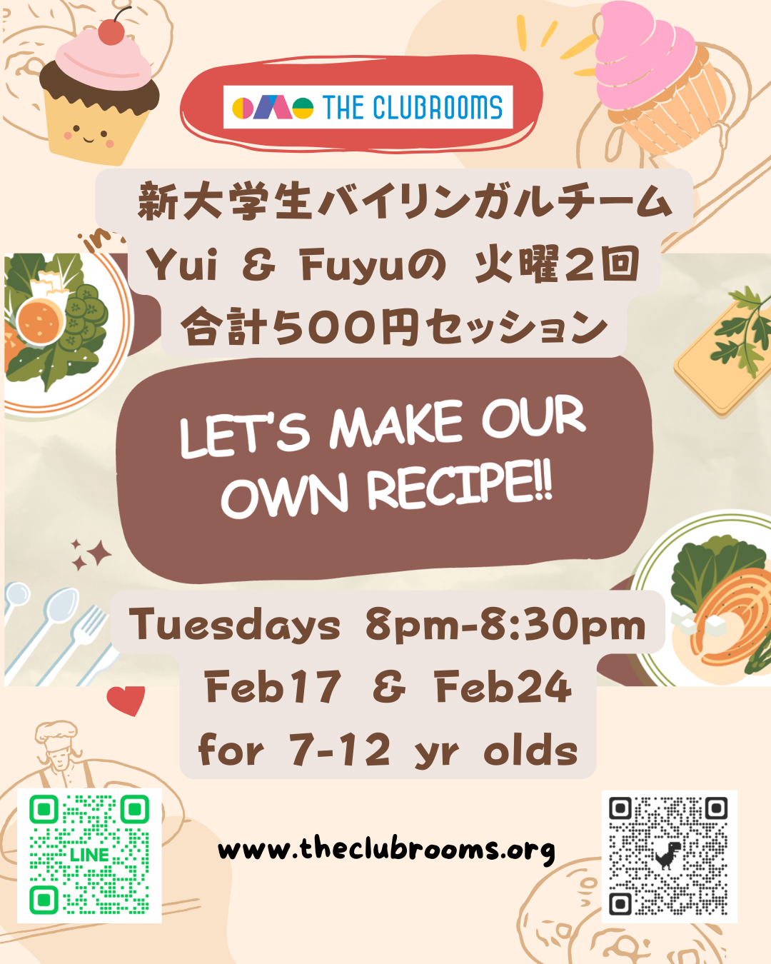 Yui & Fuyuの「Let’s make our own recipe！」２回で500円のコースセッション 2/17&24
