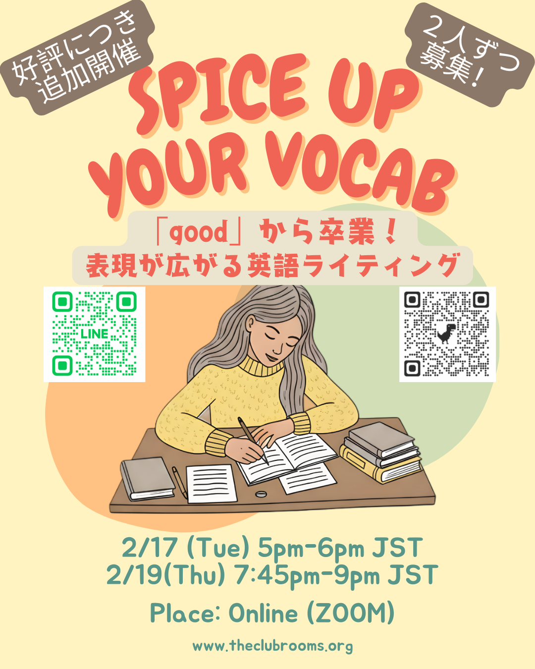 「good」から卒業！表現が広がる英語ライティング”Spice Up Your Vocab" 単発レッスン