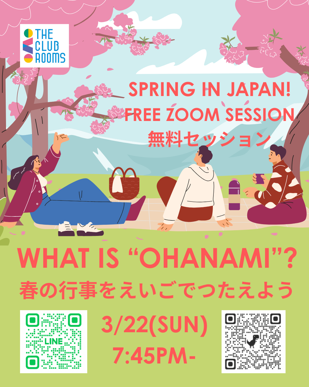高校生の無料セッション Spring in Japan! 春の日本行事をえいごでつたえよう　ーWhat is Ohanami?