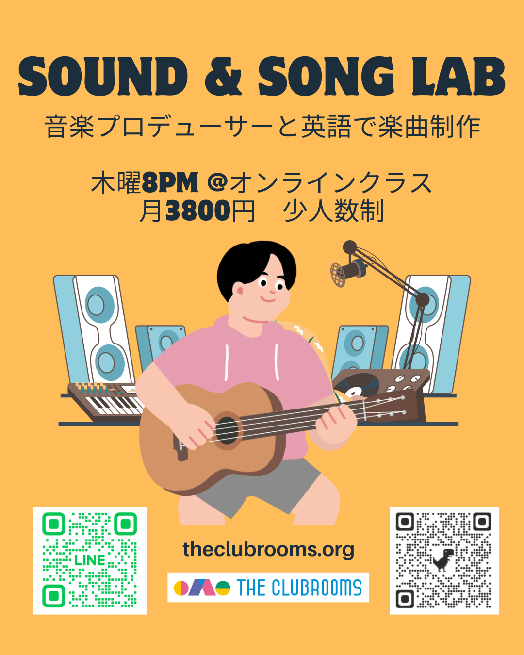 Sound & Song Lab with Music Producer Daniel 音楽プロデューサーとのMusic Labクラス　木曜８PM