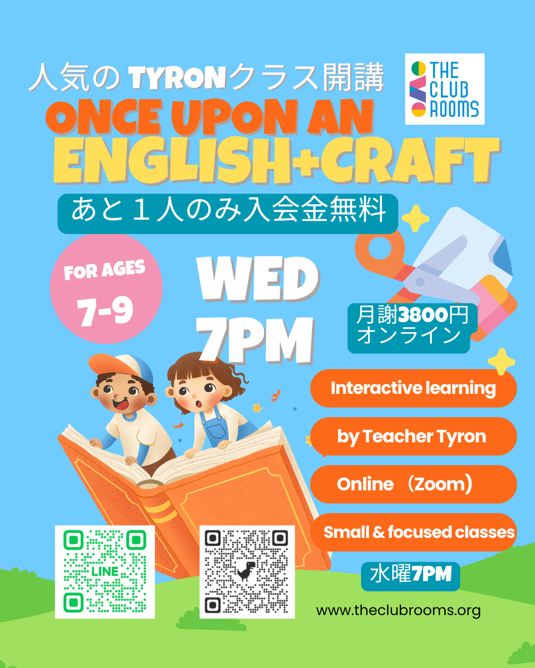 新クラス！Once upon an English Story + Craft  英語ストーリー＆クラフト by Tyron