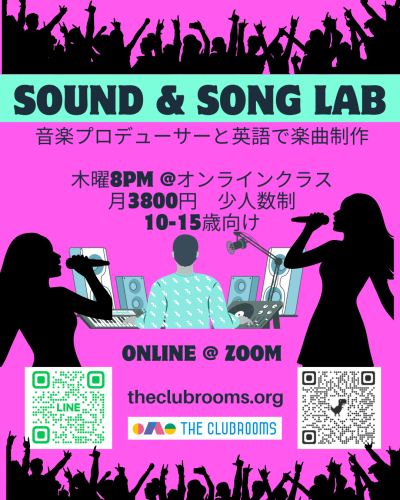 Sound & Song Lab with Music Producer Daniel 音楽プロデューサーとのMusic Labクラス 木曜８PM