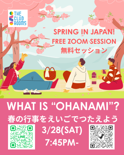 高校生の無料セッション Spring in Japan! 春の日本行事をえいごでつたえよう　ーWhat is Ohanami?