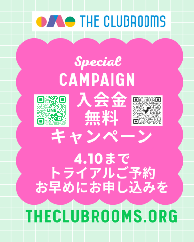 通常3000円の入会金が無料のキャンペーン期間 4/10申し込みまで