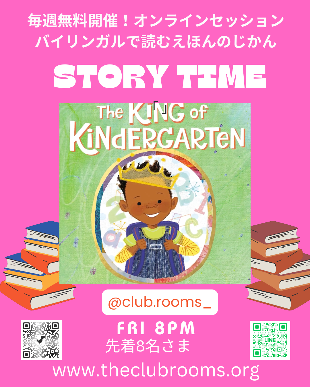 Story Time 4/3(Fri) 8pm King of Kindergarten  無料ストーリータイム金曜8pm