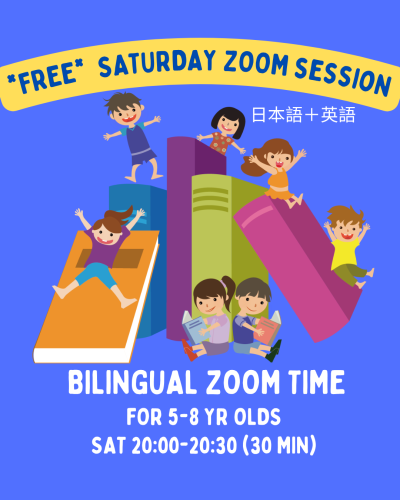 高校生との無料セッションが土曜8pmに移動します/ Free Zoom Session will be on Saturdays 8pm weekly