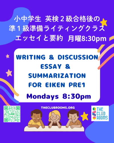 英検準１級準備ライティング＆ディスカッション 要約とエッセイ Eiken Pre1 Writing Class by Ryan