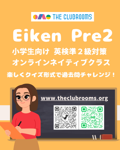 英検準２級クラス開設！　金曜18:45, 水曜19:45　クイズ形式を取り入れ楽しく学ぶ英検過去問