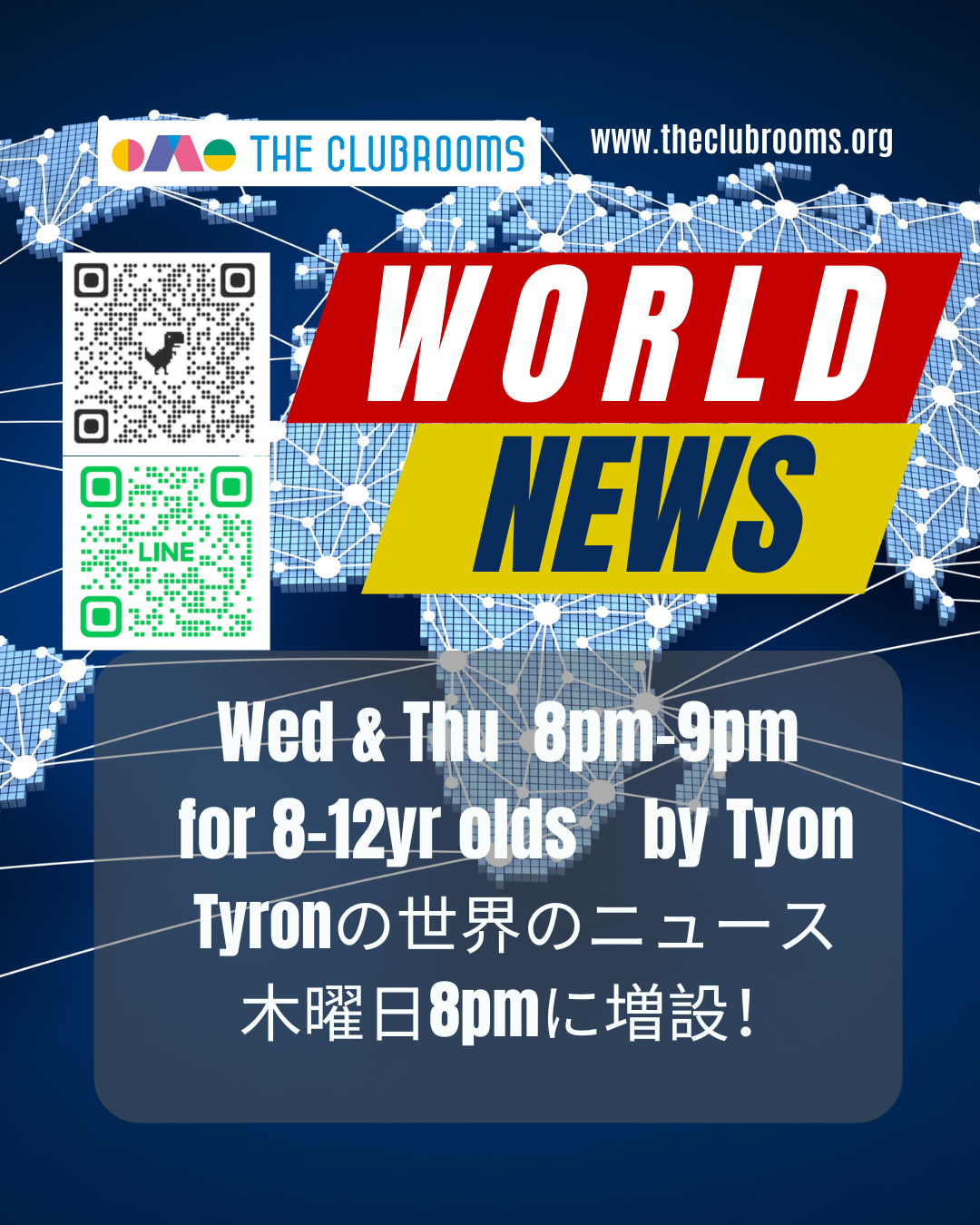 Tyronの世界のニュース　木曜8pm増設します！ / World News by Tyron Thursdays at 8pm for 8-12 yr olds