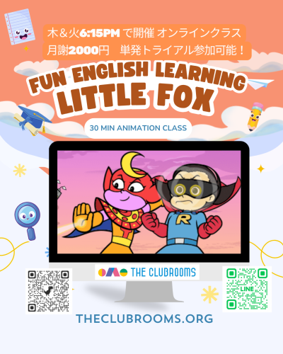 BienのLittle Fox English Class / 学習教材Little Foxで学ぶ英語クラス　火曜と木曜6:15pm 