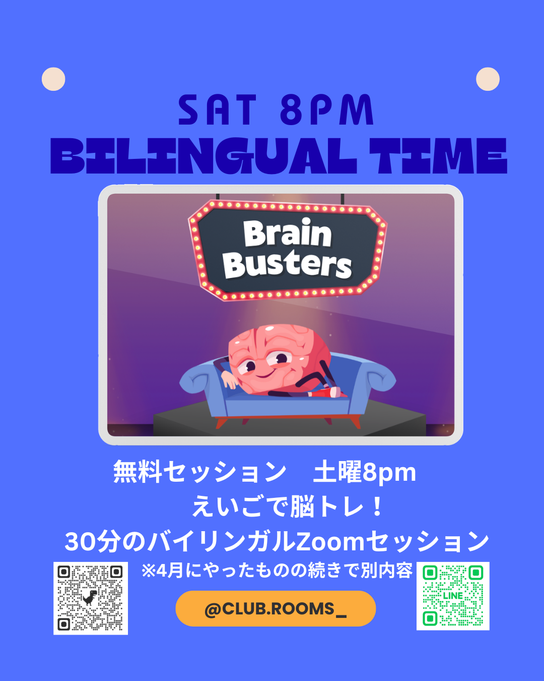 4/25(Sat) 8pm Bilingual Zoom Session 無料セッション えいごで脳トレクイズ！