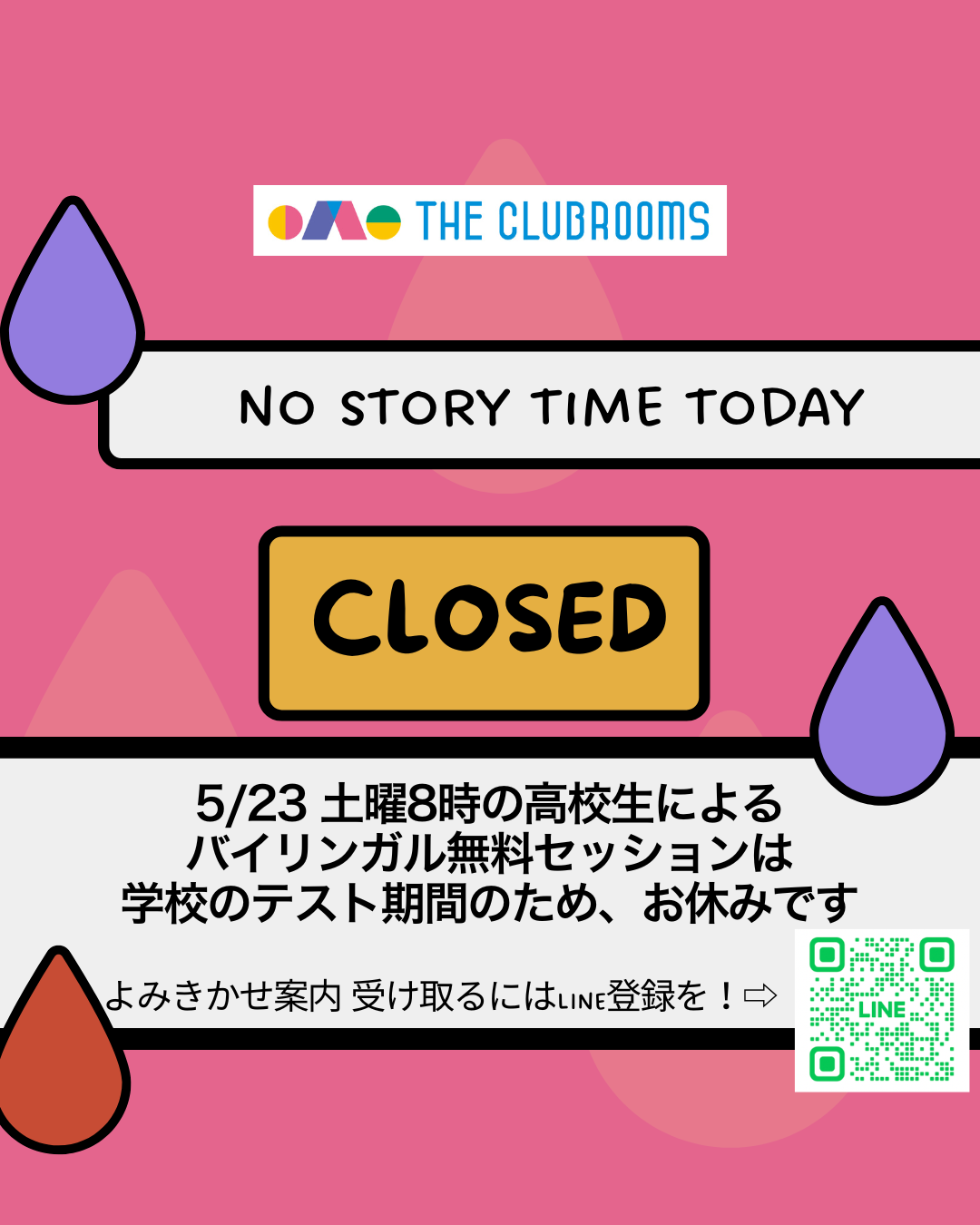 今日8pmの無料バイリンガルセッションはおやすみです