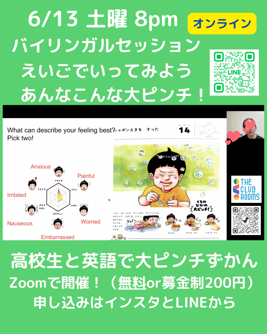 6/6（土）の無料バイリンガルセッションは「大ピンチずかん２」のつづきをえいごでやります！