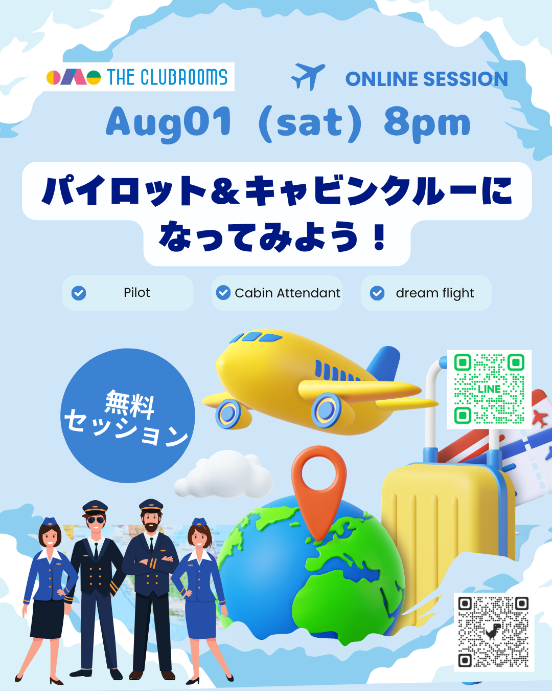 8/1(土）続編
