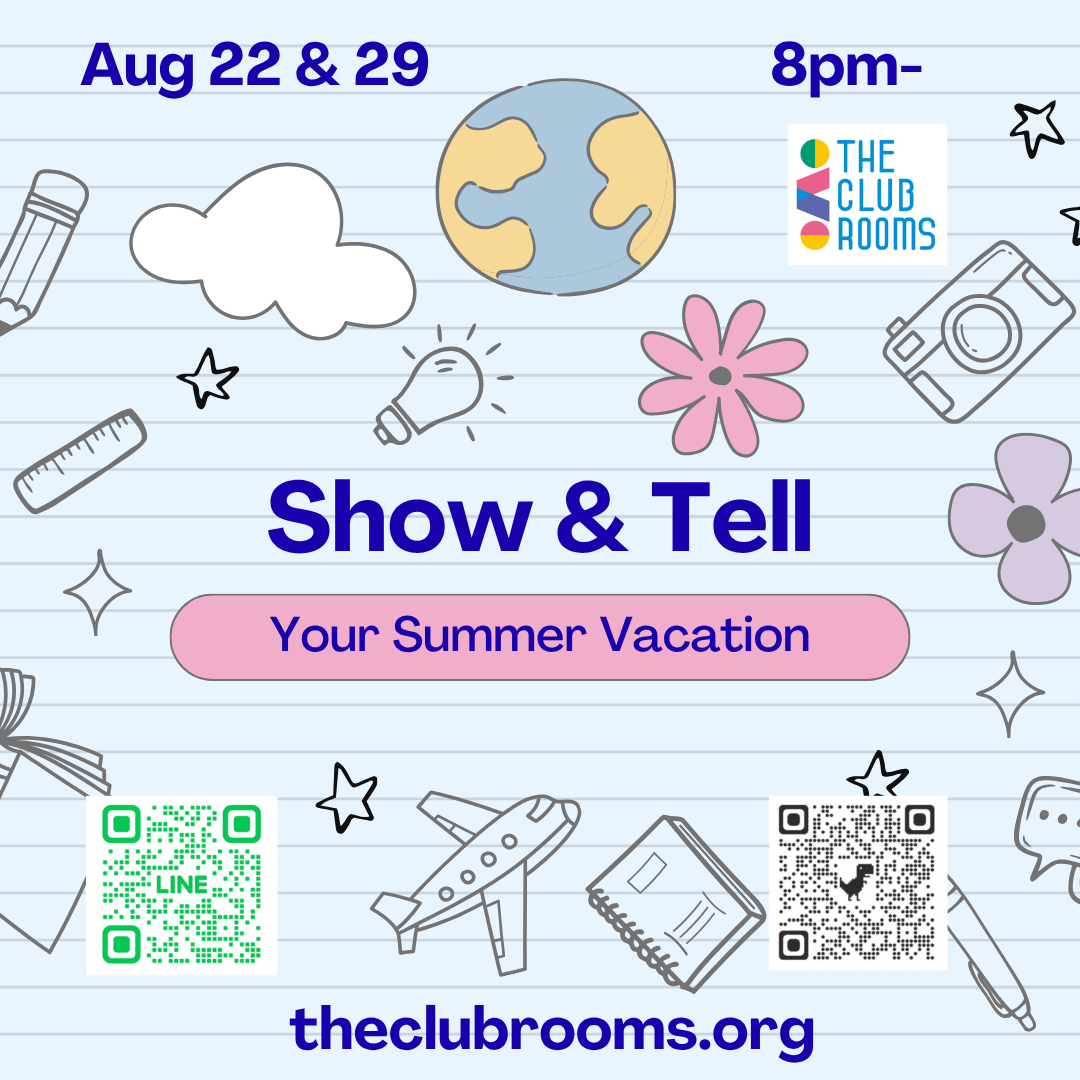 8/22 & 8/29 無料バイリンガルセッション Summer Show & Tell なつやすみのはっぴょう