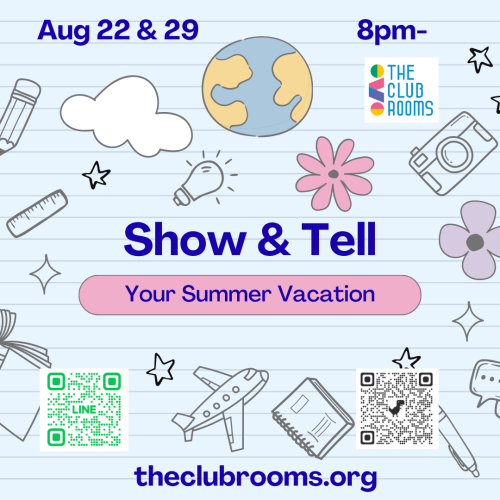 8/22 & 8/29 無料バイリンガルセッション Summer Show & Tell なつやすみのはっぴょう