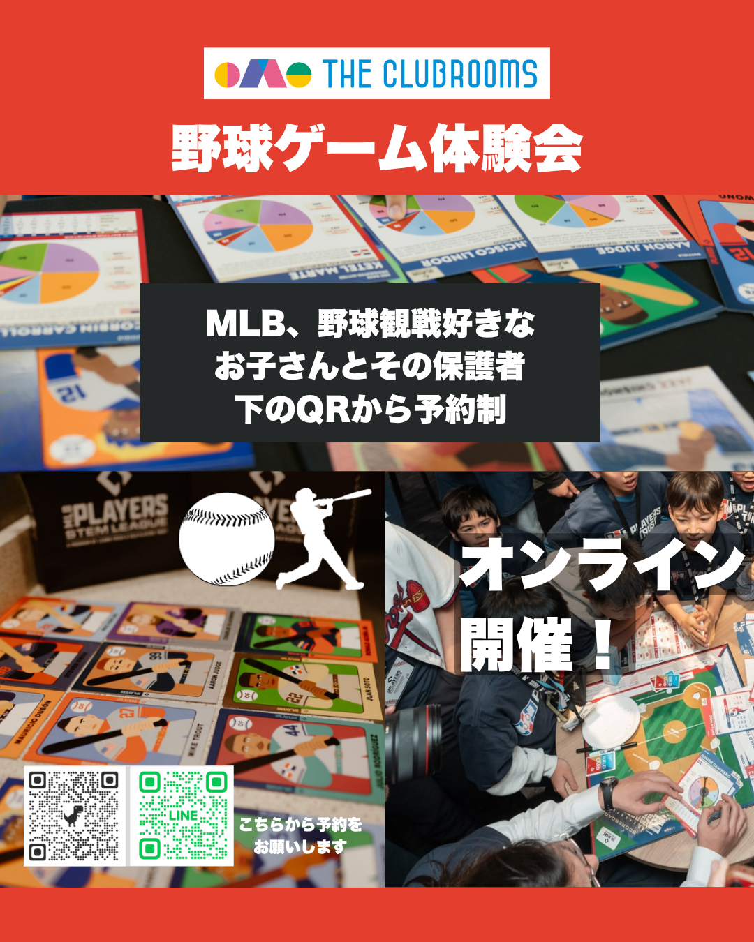 野球ボードゲームのオンライン体験会を開催　英語力不問、MLBや野球観戦が好きなお子さんとその保護者向け