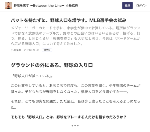 弊社の対面放課後プログラムが記事に掲載されました　